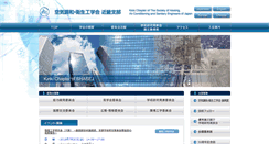Desktop Screenshot of kinki-shasej.org